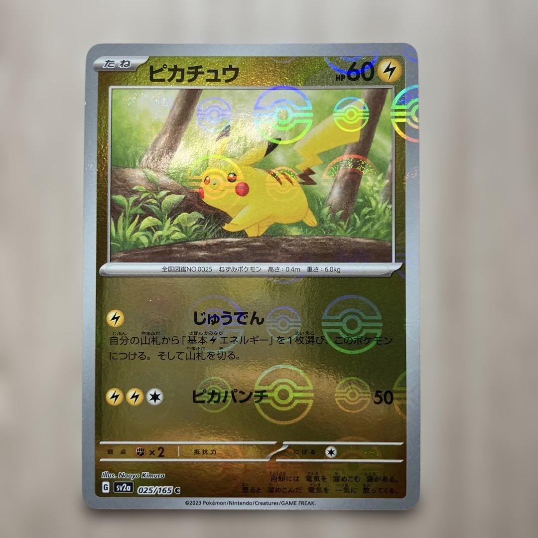 モンスターボールミラー ゲンガー3枚 ピカチュウ3枚 (1枚エラー)