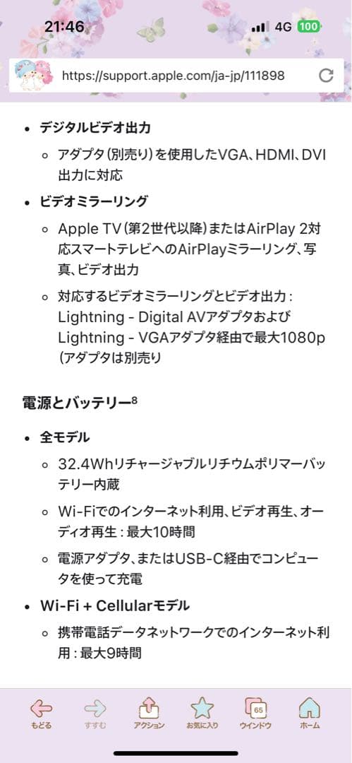 ipad 第九世代　シルバーグレー　美品