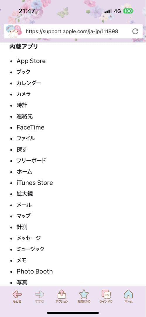 ipad 第九世代　シルバーグレー　美品