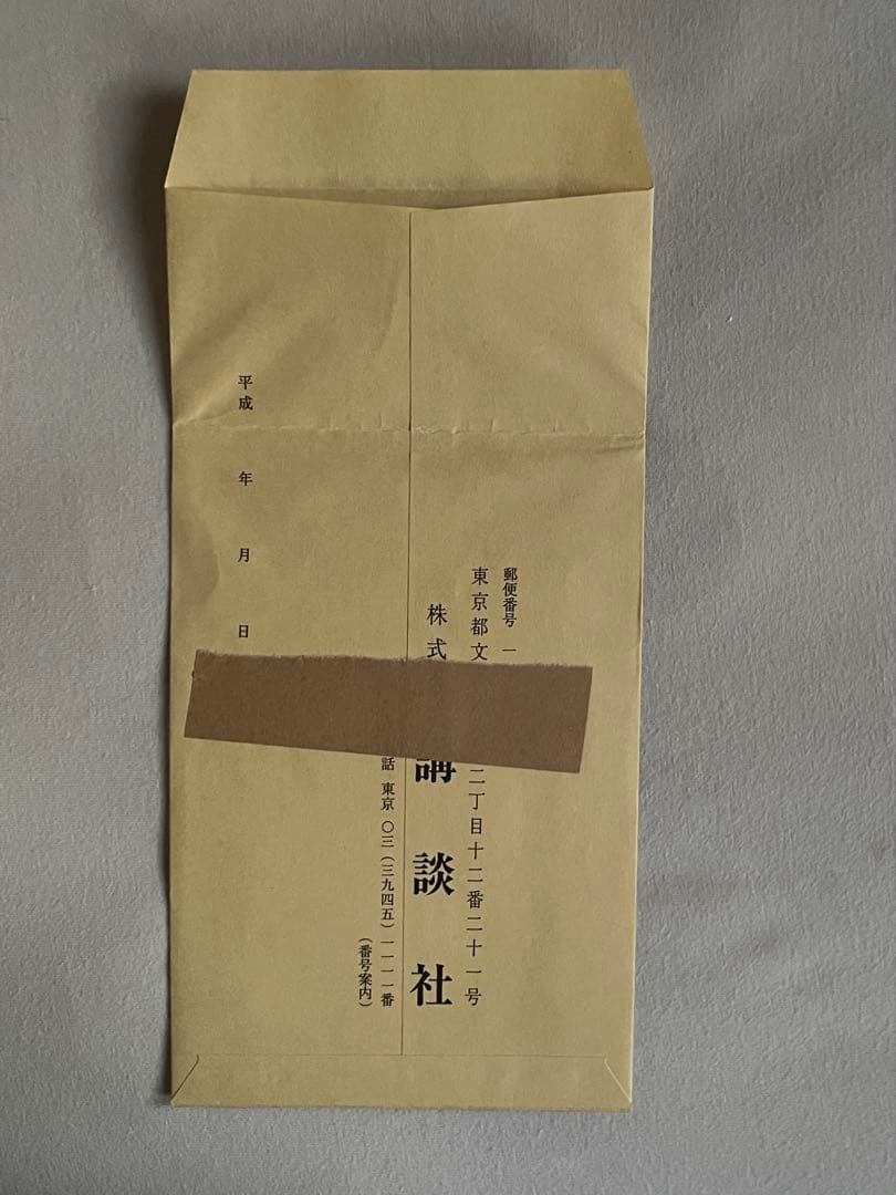 白石麻衣 生田絵梨花 抽プレ 直筆サイン入りチェキ,　写真 当選封筒　乃木坂46