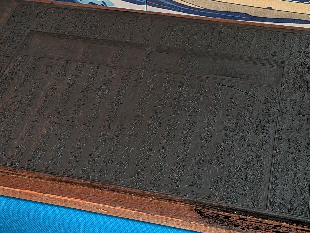 啓蒙八宗綱要仏教美術稀少細密造形手彫り彫刻全長５０Ｘ縦２８Ｘ厚さ２センチ版木