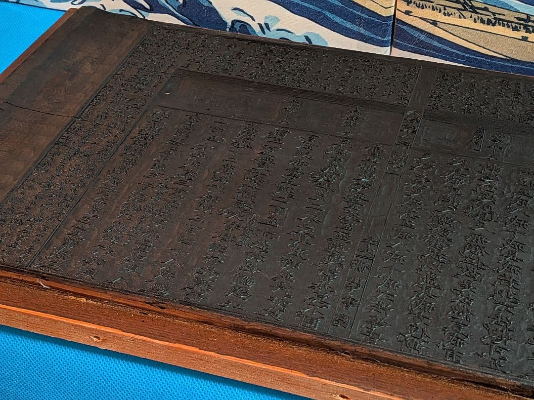 啓蒙八宗綱要仏教美術稀少細密造形手彫り彫刻全長５０Ｘ縦２８Ｘ厚さ２センチ版木