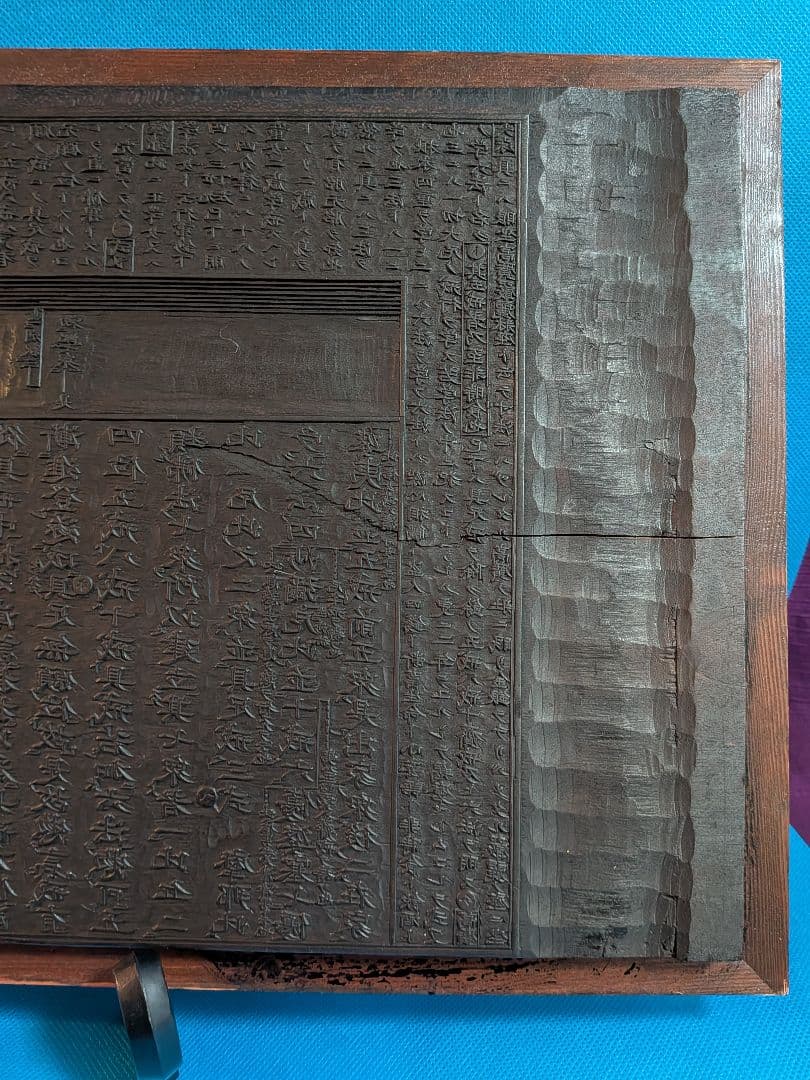 啓蒙八宗綱要仏教美術稀少細密造形手彫り彫刻全長５０Ｘ縦２８Ｘ厚さ２センチ版木