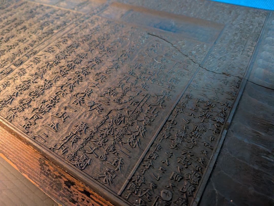 啓蒙八宗綱要仏教美術稀少細密造形手彫り彫刻全長５０Ｘ縦２８Ｘ厚さ２センチ版木