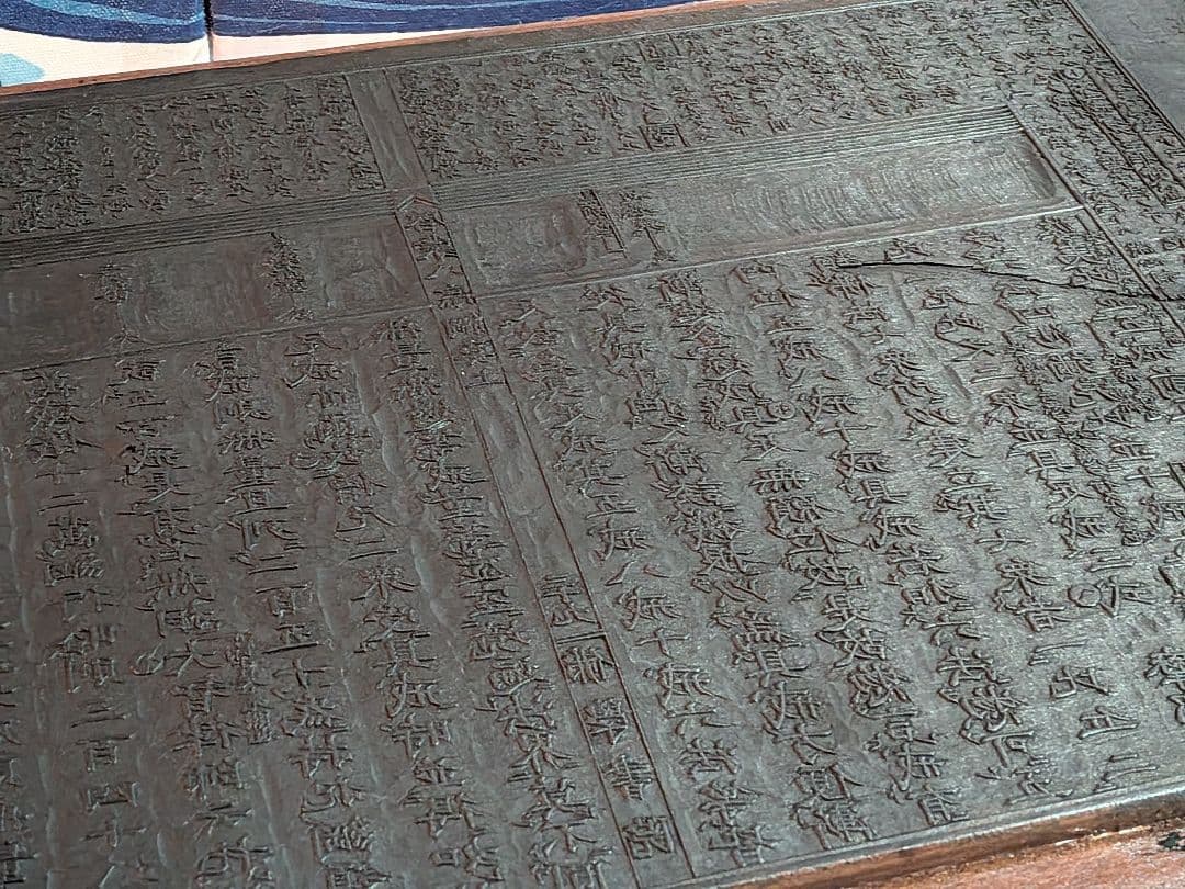啓蒙八宗綱要仏教美術稀少細密造形手彫り彫刻全長５０Ｘ縦２８Ｘ厚さ２センチ版木
