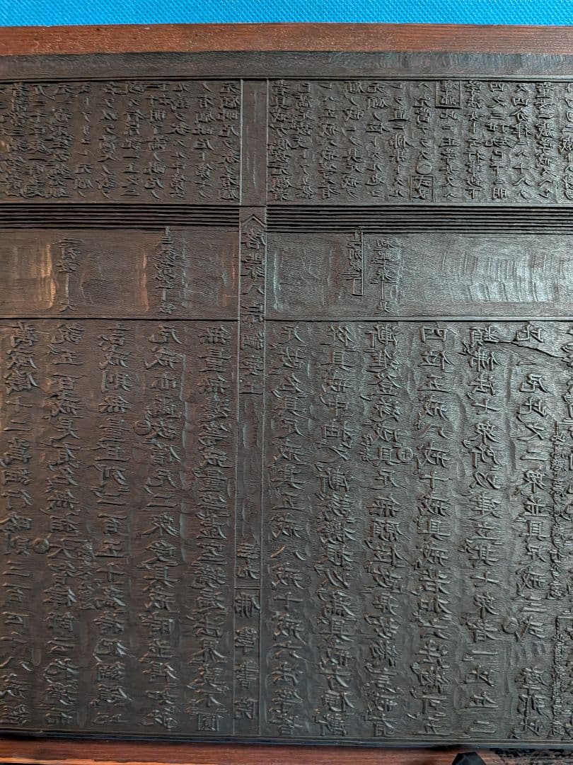 啓蒙八宗綱要仏教美術稀少細密造形手彫り彫刻全長５０Ｘ縦２８Ｘ厚さ２センチ版木