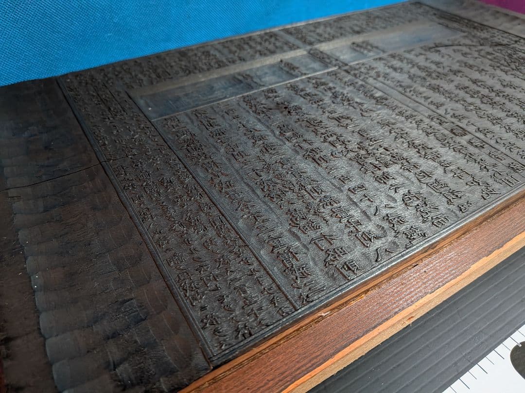 啓蒙八宗綱要仏教美術稀少細密造形手彫り彫刻全長５０Ｘ縦２８Ｘ厚さ２センチ版木