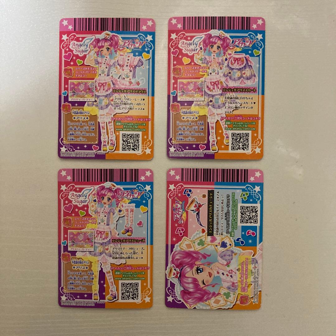 アイカツカード エンジェルアリスコーデ 天羽まどか プレミアムカード アイカツ