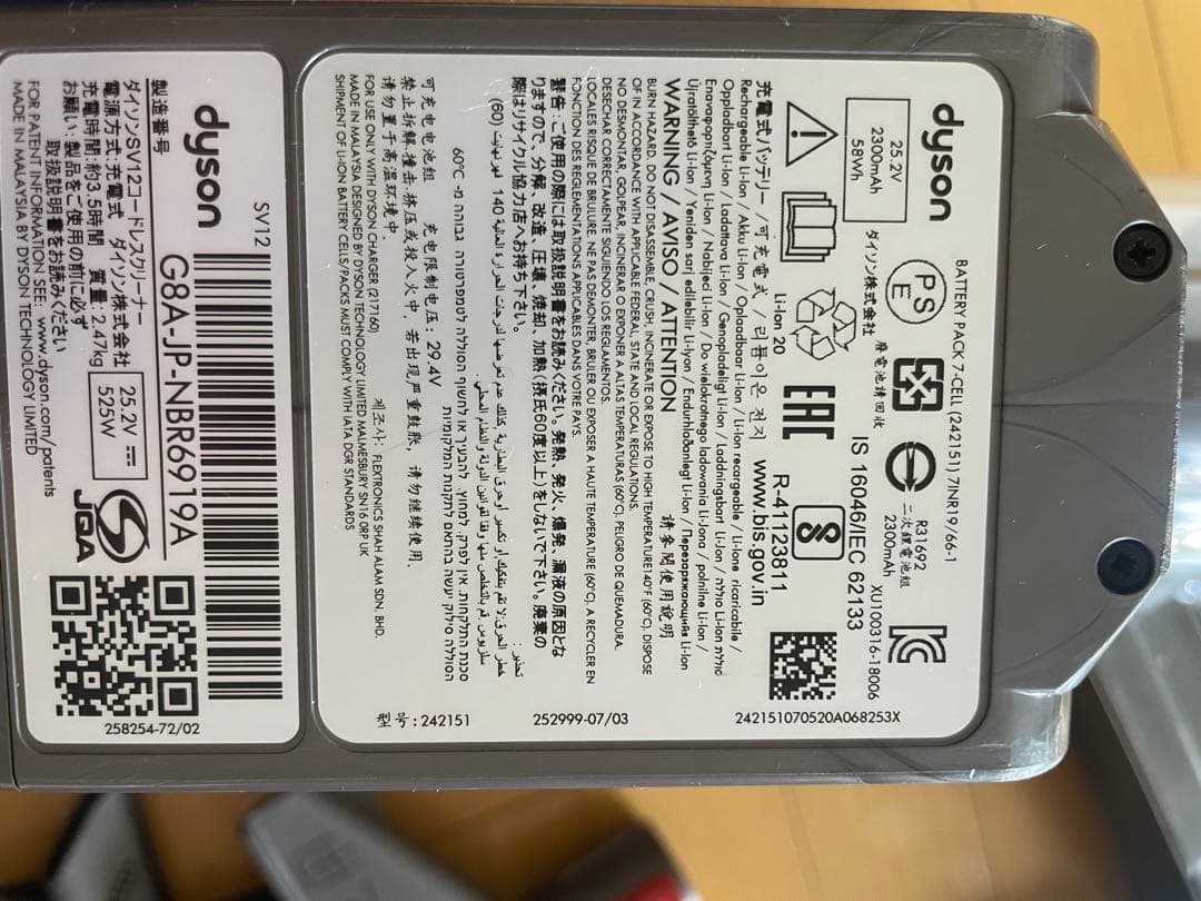 Dyson SV12 コードレス掃除機　CycloneV10 Fluffy