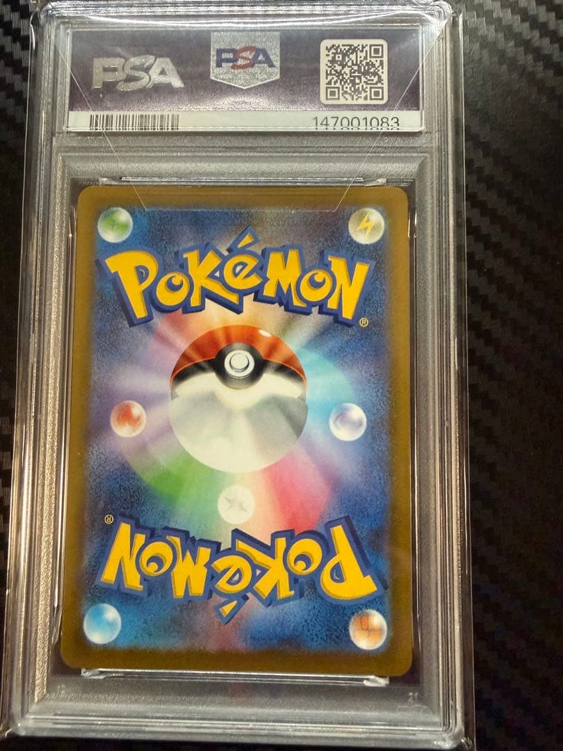ロケット団のミュウツーex SAR【PSA10】
