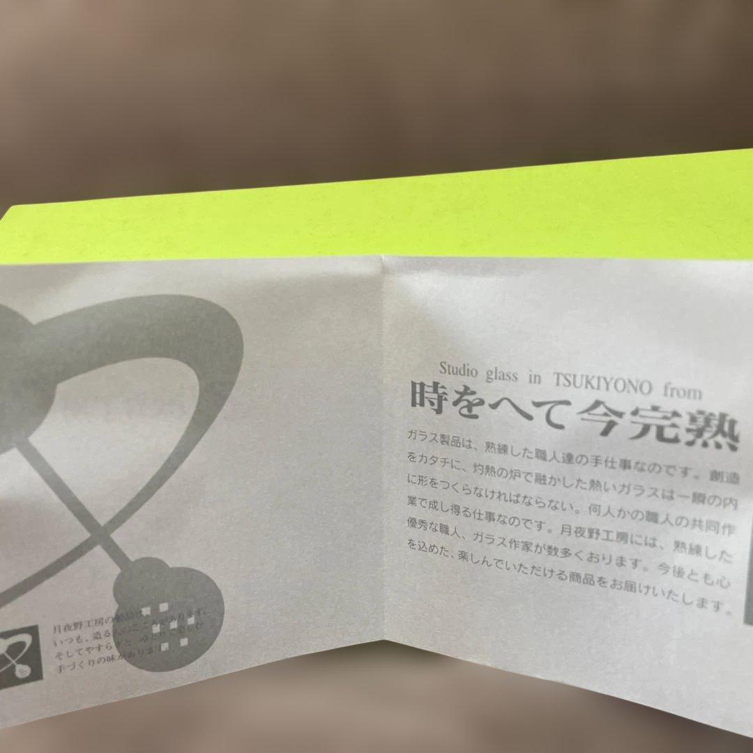 月夜野工房　上越クリスタルガラス　枝豆型　小鉢セット　豆皿　まめ薬味トリオセット