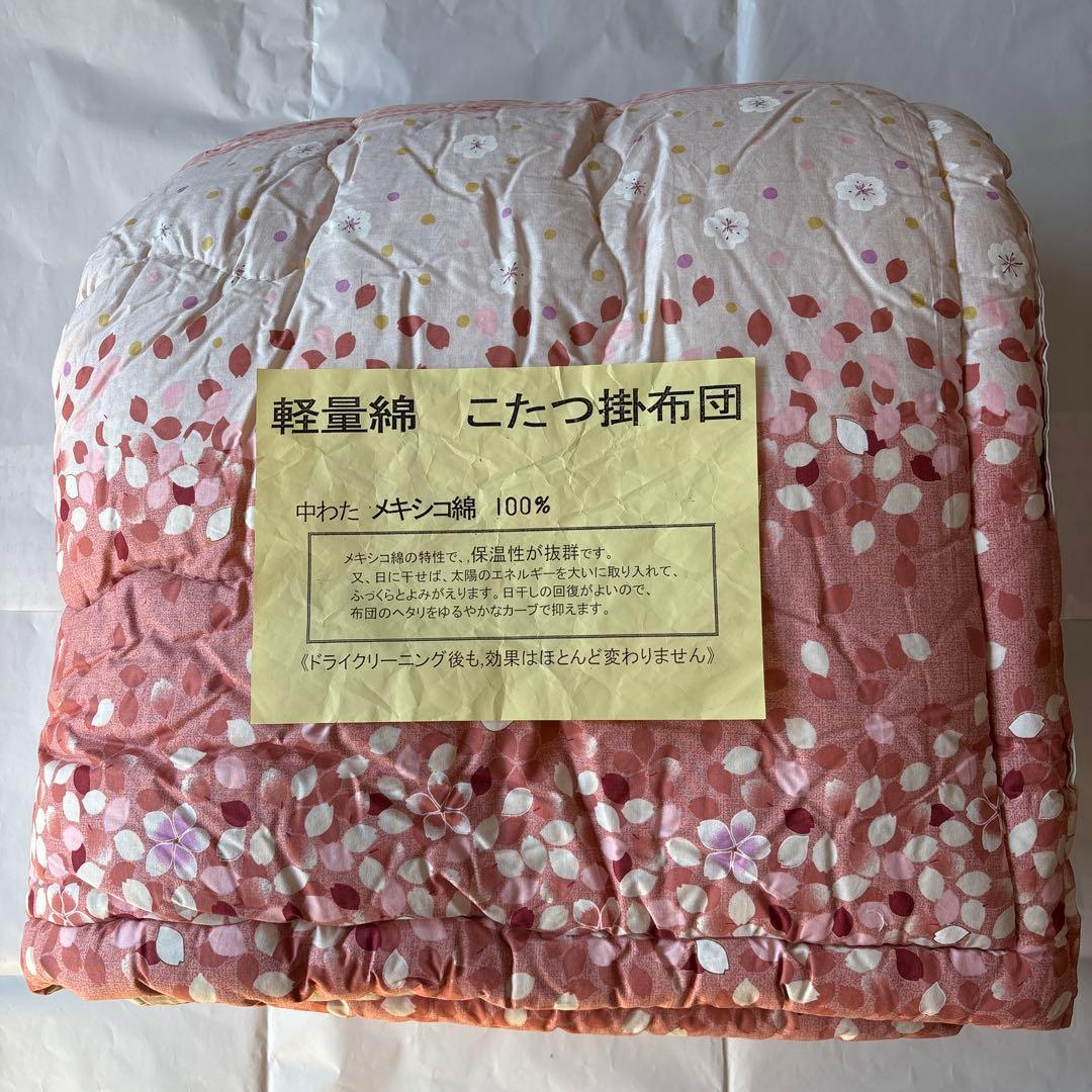 こたつ布団　長方形