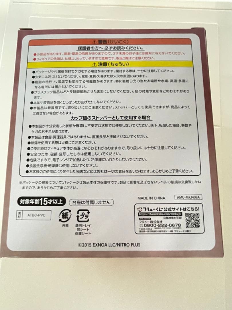 加州清光 A賞 祝装ver.ぬーどるストッパーフィギュア