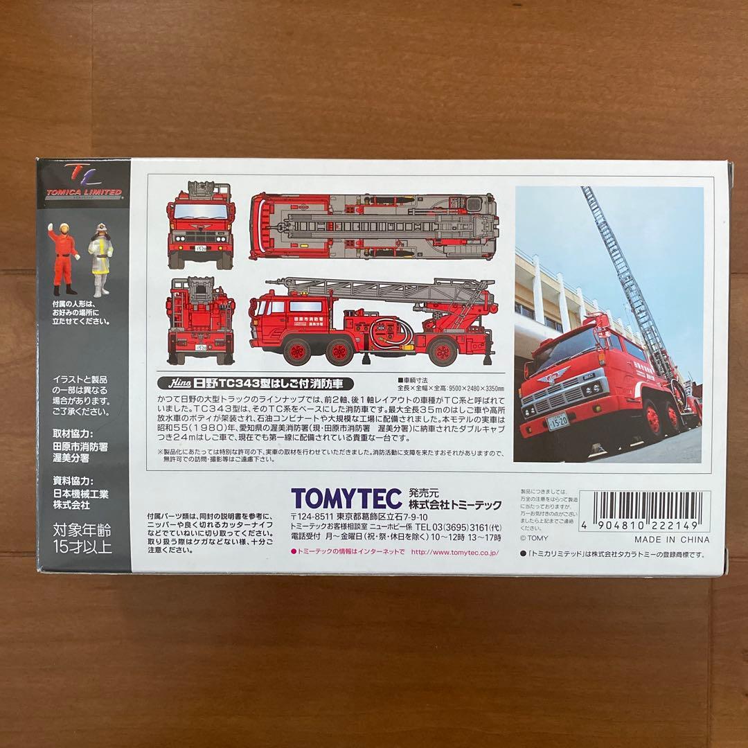 【激レア】トミカ　日野TC343型はしご付消防車(80年式)1/64