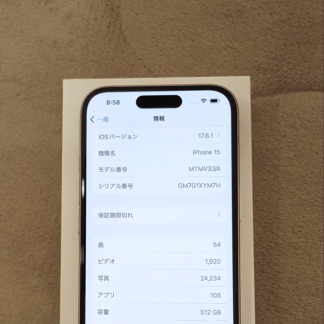 iPhone 15 ピンク 512 GB SIMフリー