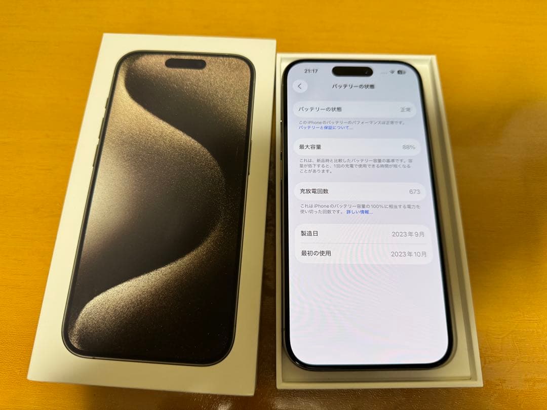 Apple iPhone 15 Pro 128GB SIMフリー