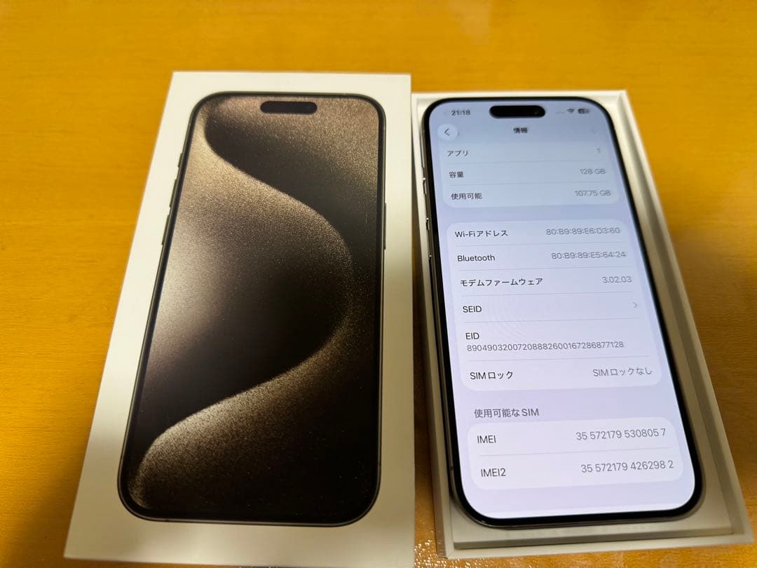 Apple iPhone 15 Pro 128GB SIMフリー