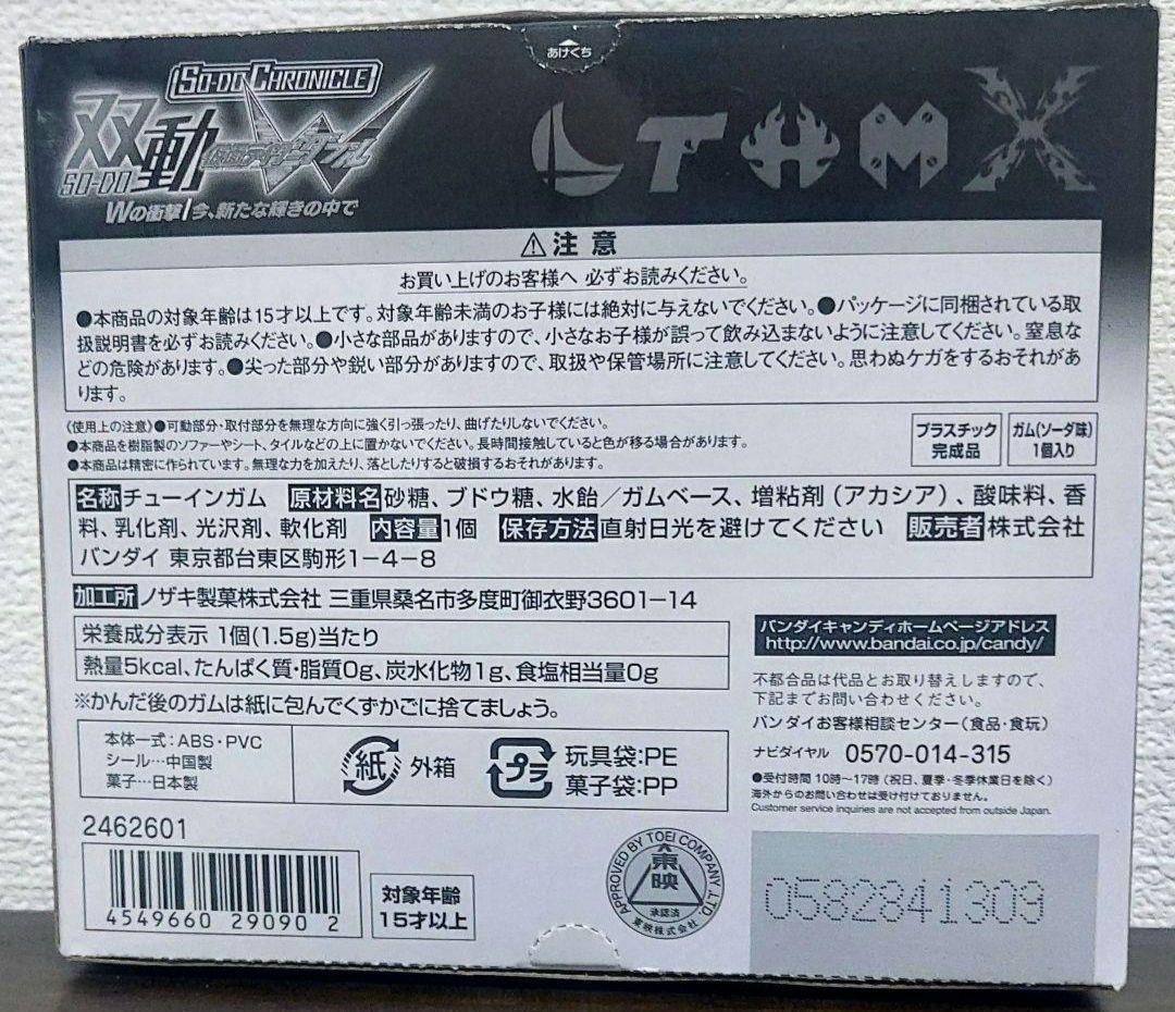 仮面ライダーW Wの衝撃/今、新たな輝きの中で　　双動クロニクル　　7/8
