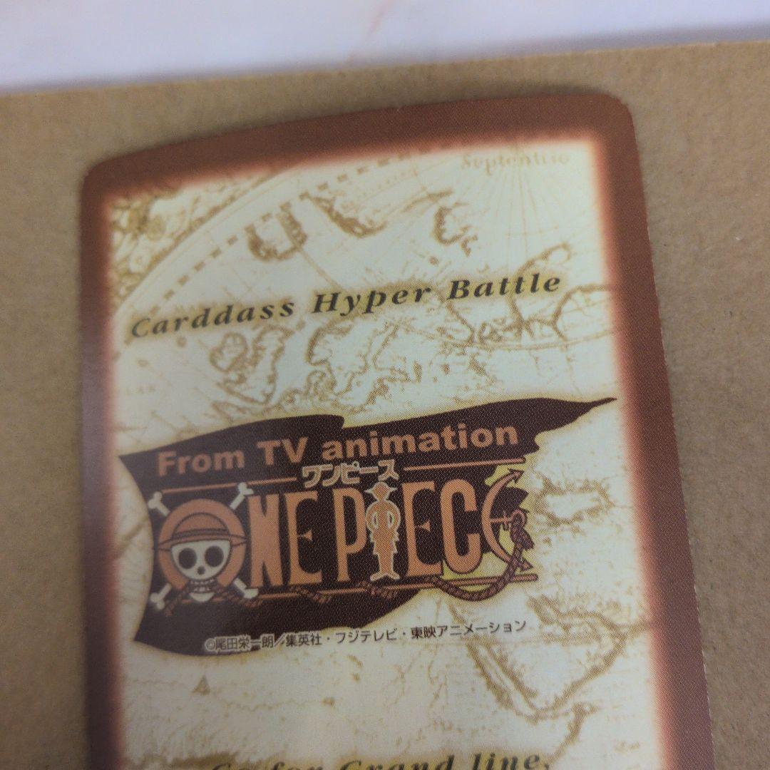 【極美品】ONE PIECE　カードダス ハイパーバトル C01 コレクター向け