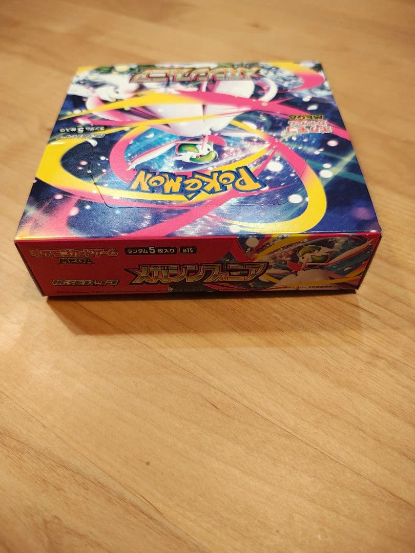 ポケモンカードゲーム メガシンフォニア 2BOX