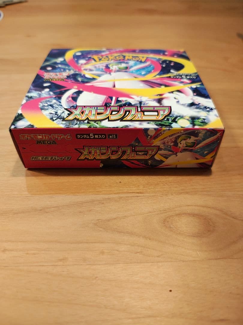 ポケモンカードゲーム メガシンフォニア 2BOX