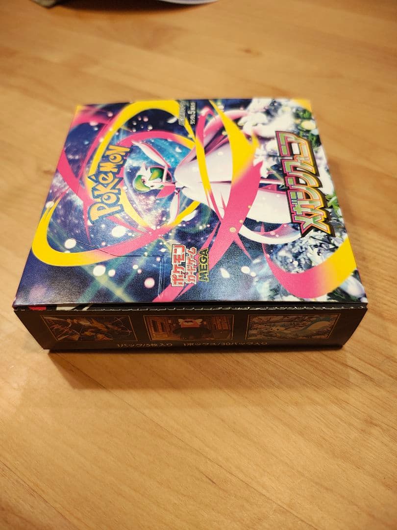 ポケモンカードゲーム メガシンフォニア 2BOX