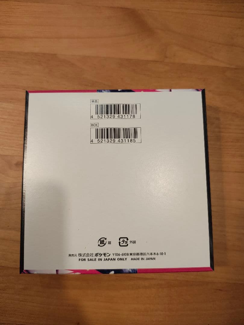 ポケモンカードゲーム メガシンフォニア 2BOX