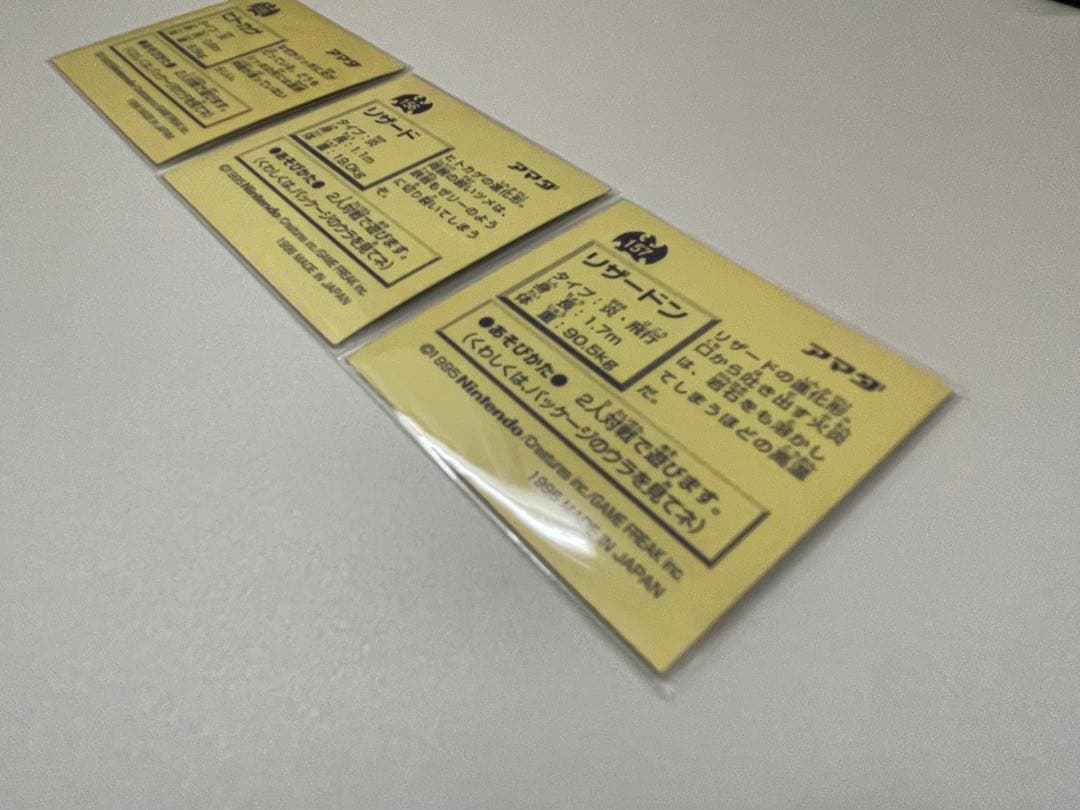 【初期エラー】リザードン 進化ラインセット ポケモンシール烈伝