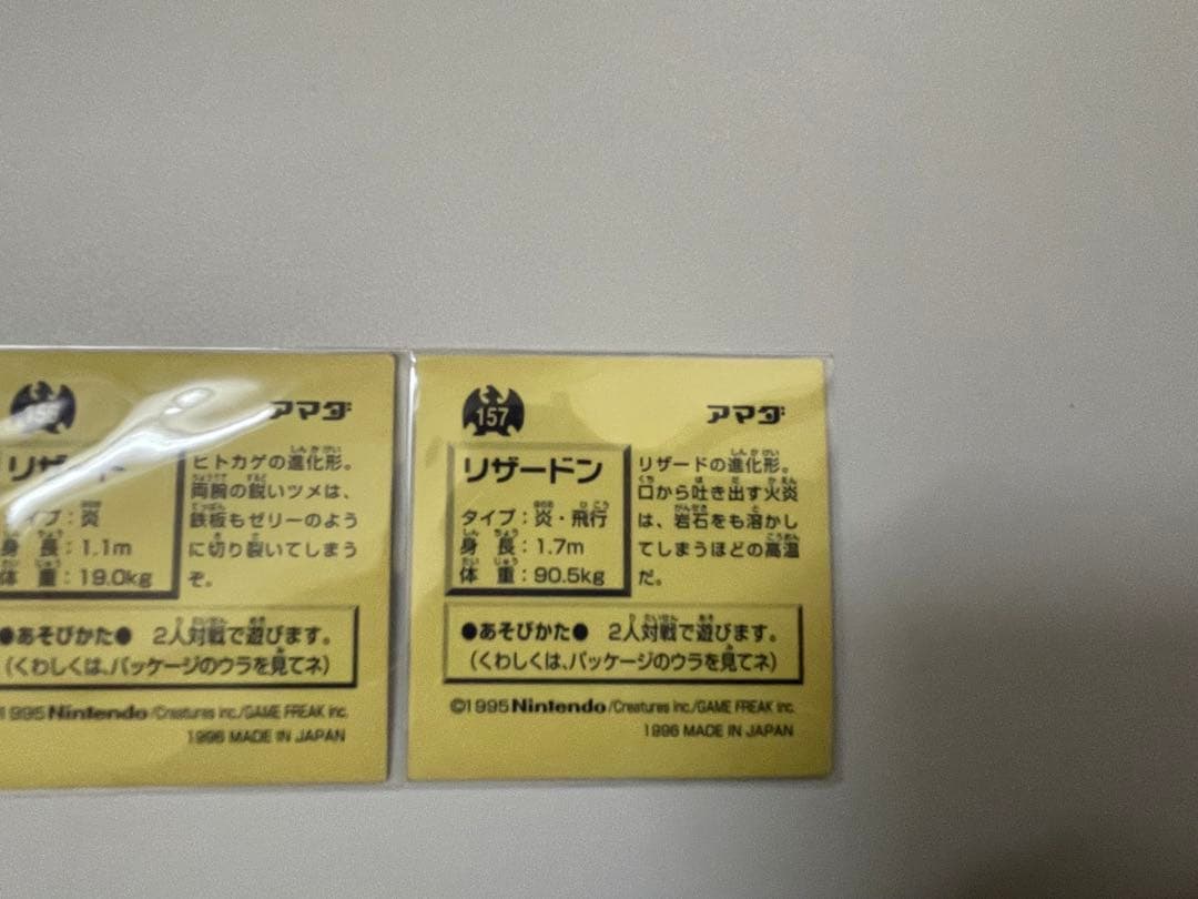 【初期エラー】リザードン 進化ラインセット ポケモンシール烈伝