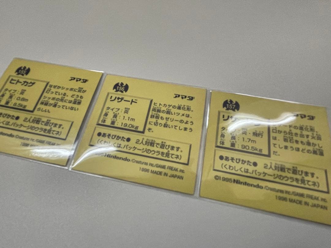 【初期エラー】リザードン 進化ラインセット ポケモンシール烈伝