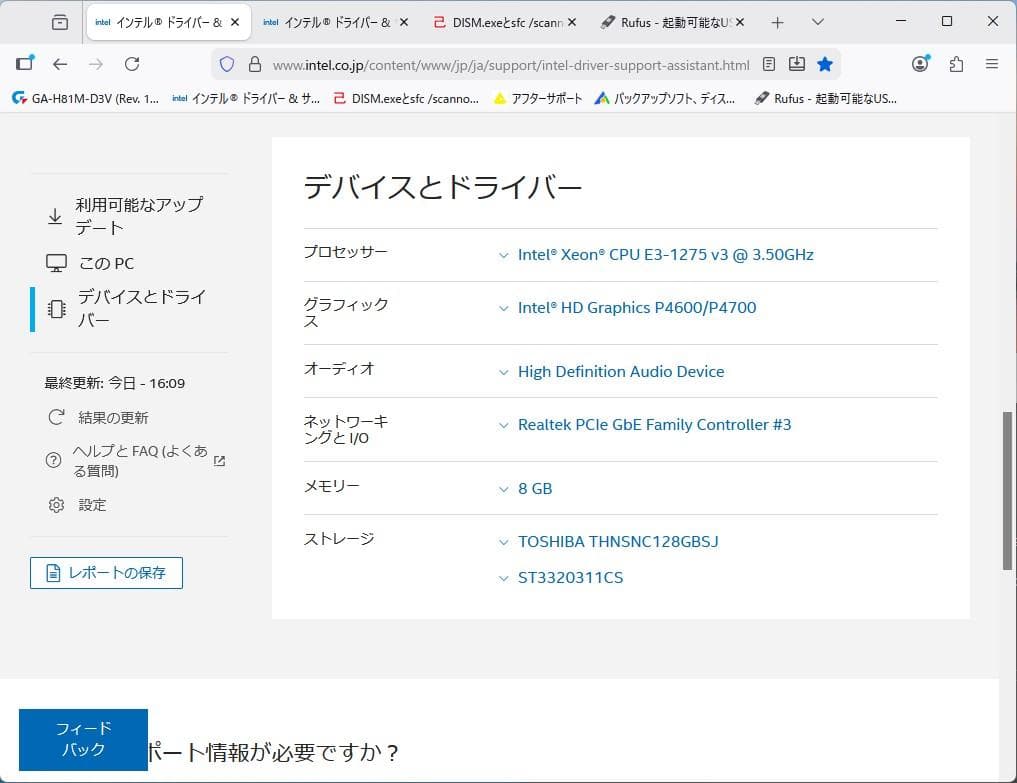デスクトップ型PC E3-1275V3 ＋SSD＋HDD＋RAM8G WIN11