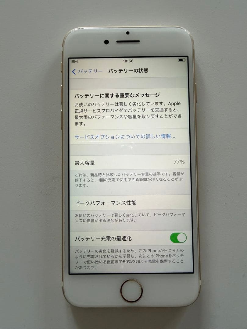 Apple iPhone 7 ゴールド 本体　32GB