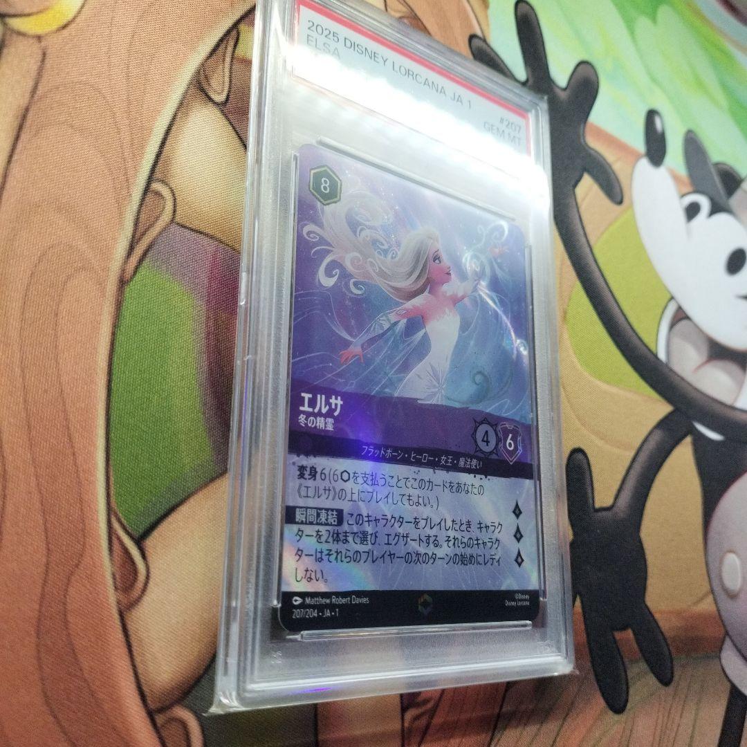 Disney Lorcana エルサ #207 Gem Mint 10
