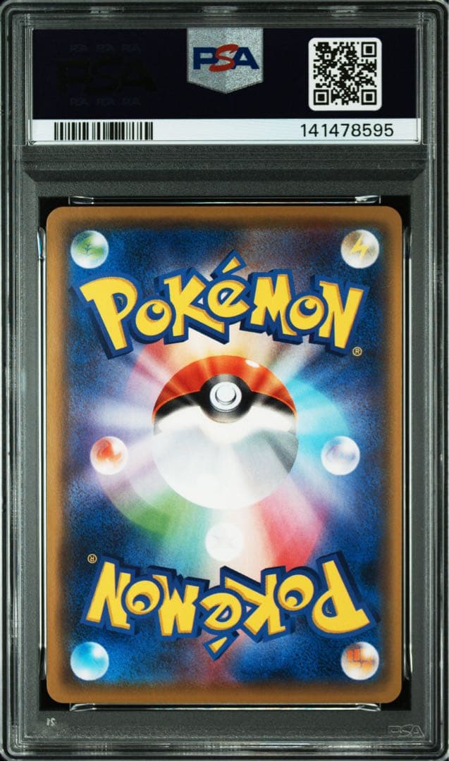 コイキング C [SM4A 007/050]psa10 【希少品】