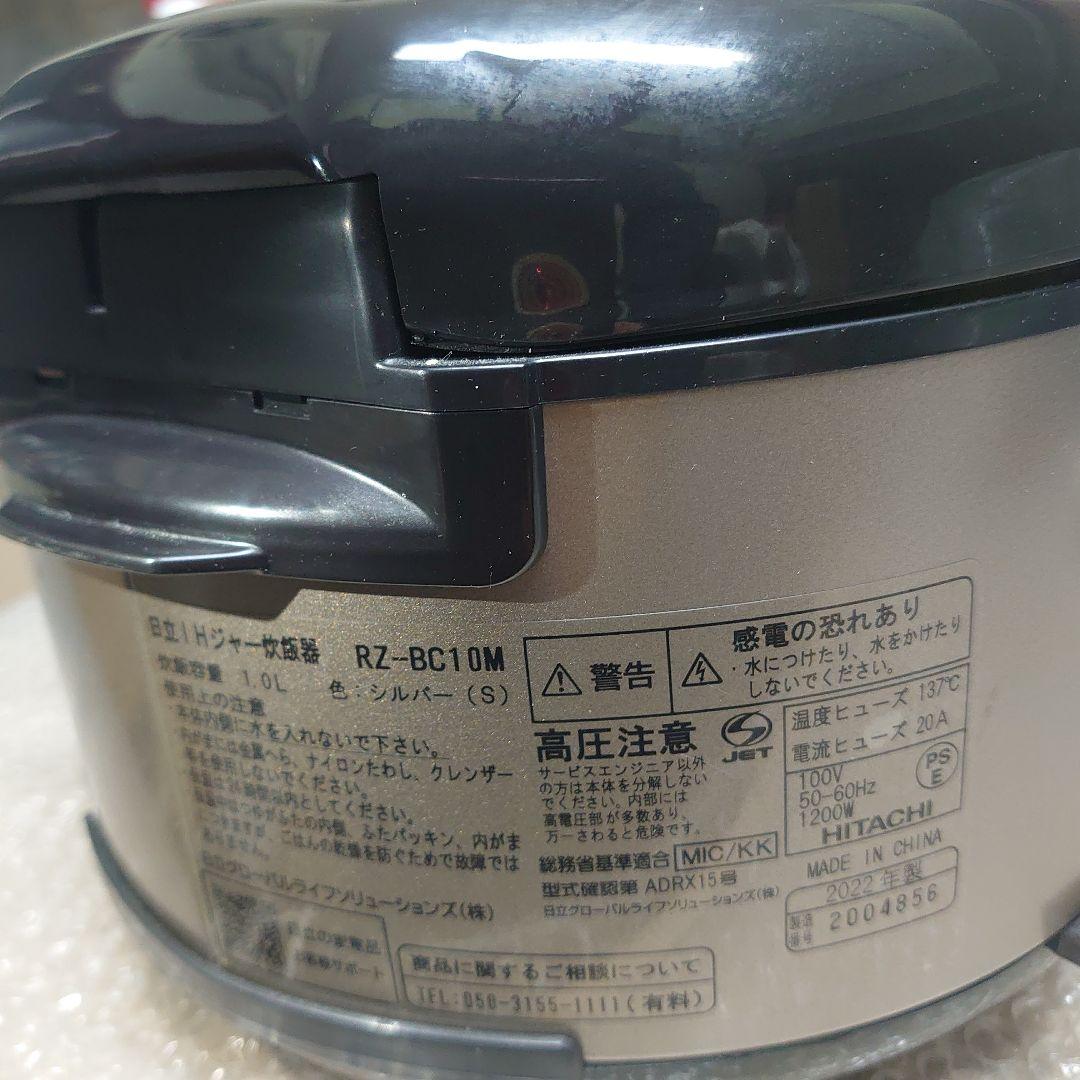 ●使用1年5ヶ月●日立 RZ-BC10M-S 炊飯器 シルバー