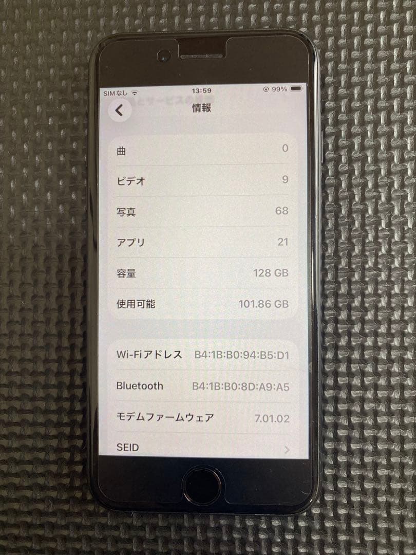 iPhone SE 128GB SIMロック解除済み