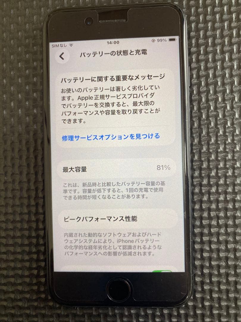 iPhone SE 128GB SIMロック解除済み