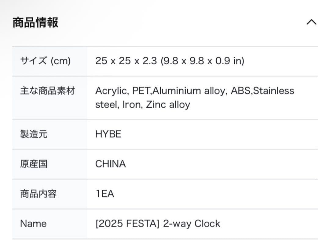 BTS 2025 FESTA 2-way clock 壁掛け時計