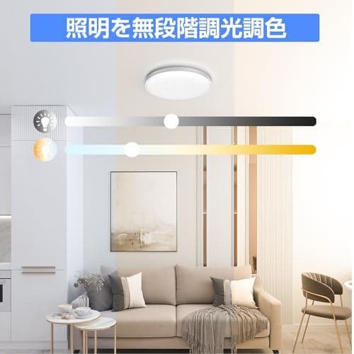 LEDシーリングライト Alexa対応 6畳 調光調色 リモコン付き スマホMM