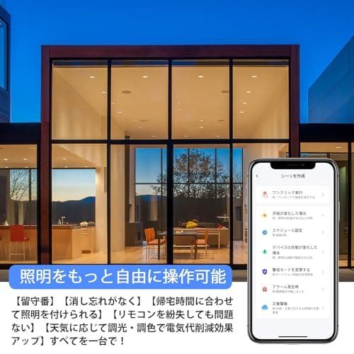 LEDシーリングライト Alexa対応 6畳 調光調色 リモコン付き スマホMM