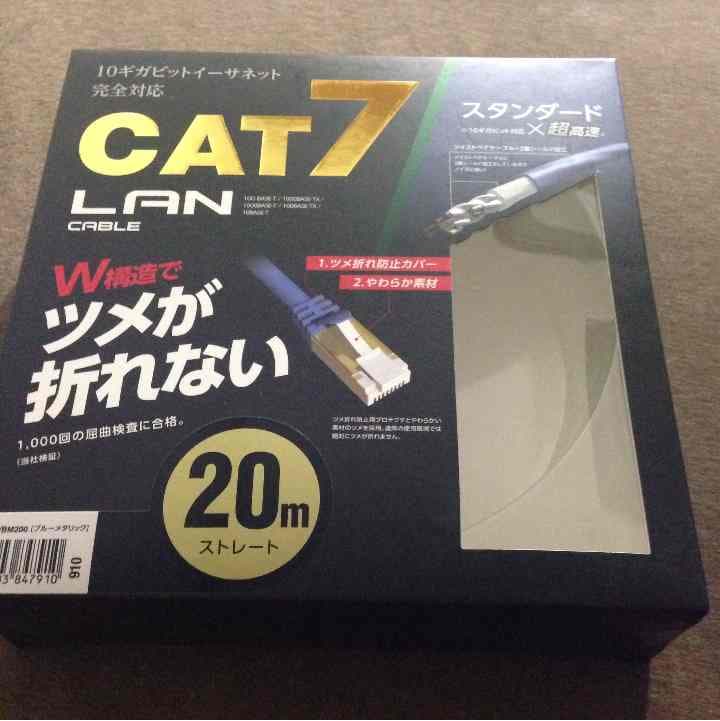 LANケーブル CAT7