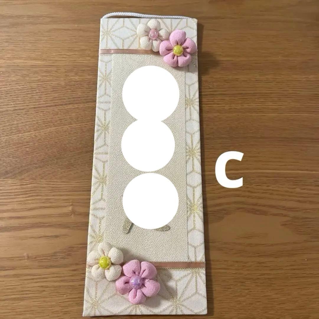 名前旗　り