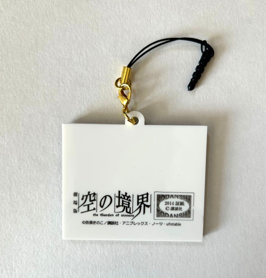 空の境界 ufotable15周年 額縁アクリルチャーム　両儀式