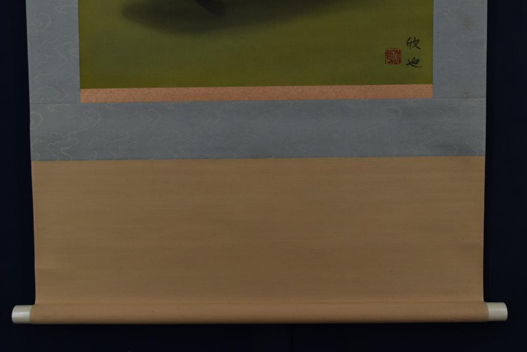 蔵重欣也/鯉図/横物/掛軸☆宝船☆Z-723