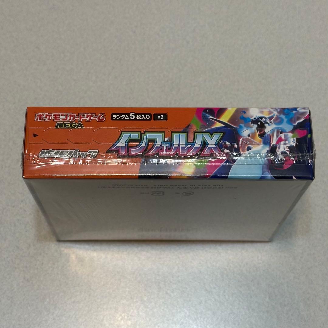 【最終価格】　シュリンク付き　即日発送　インフェルノX 1BOX 国内正規品