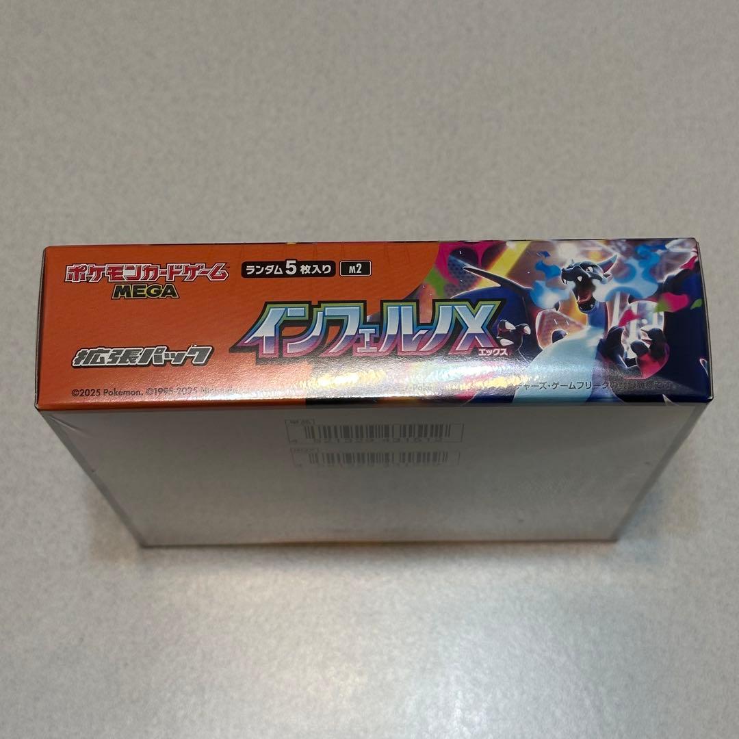 【最終価格】　シュリンク付き　即日発送　インフェルノX 1BOX 国内正規品