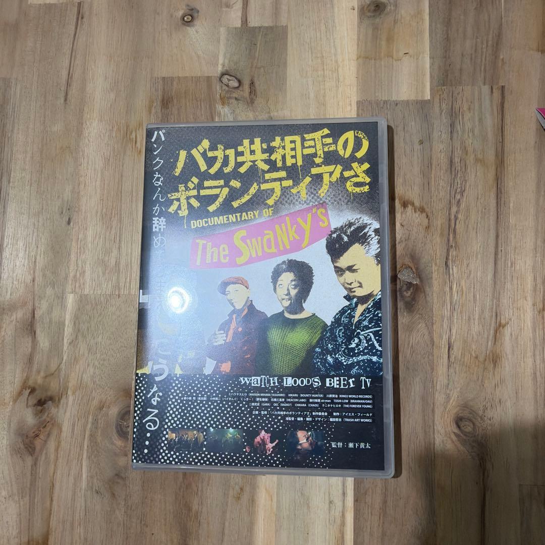 Swankys スワンキーズ ソフビ DVD セット