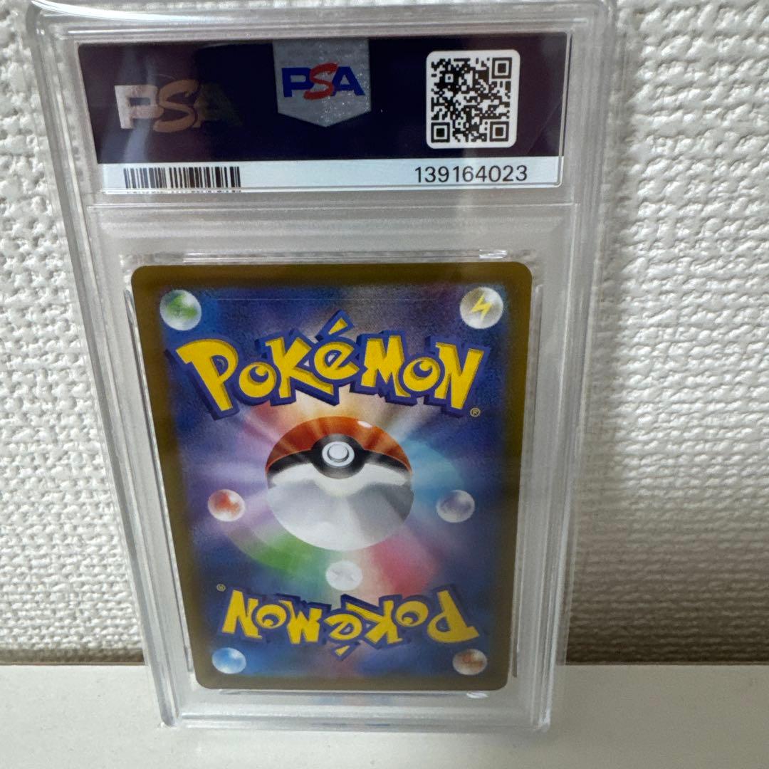 PSA10 ガマゲロゲ #109/086 2025 ポケモン アートレア