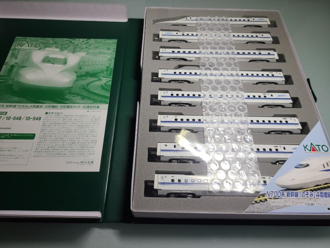 KATO N700系のぞみ　基本セット+増結セット8両編成