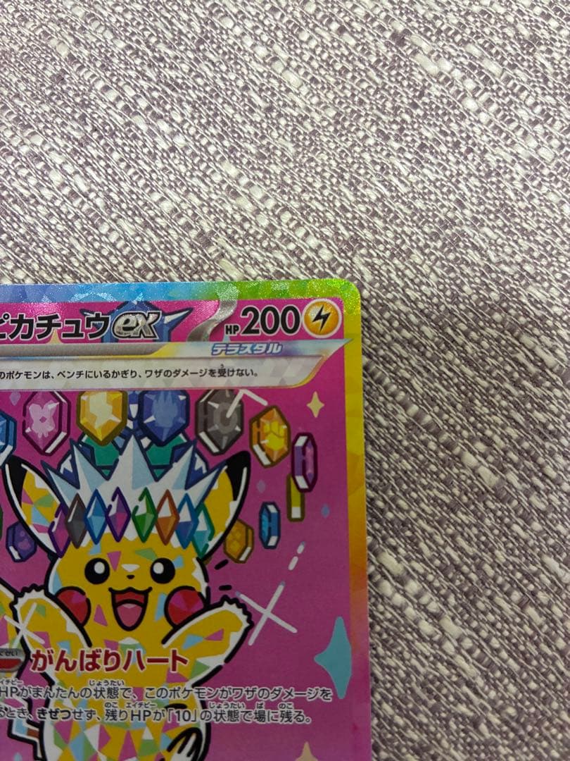 コ*中様 ポケモンカード　ピカチュウex SAR